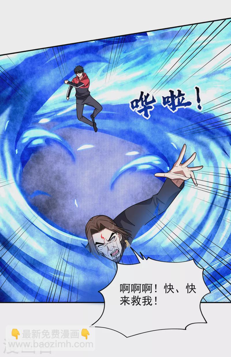 第340话 欧阳无极，受死吧！-第343话