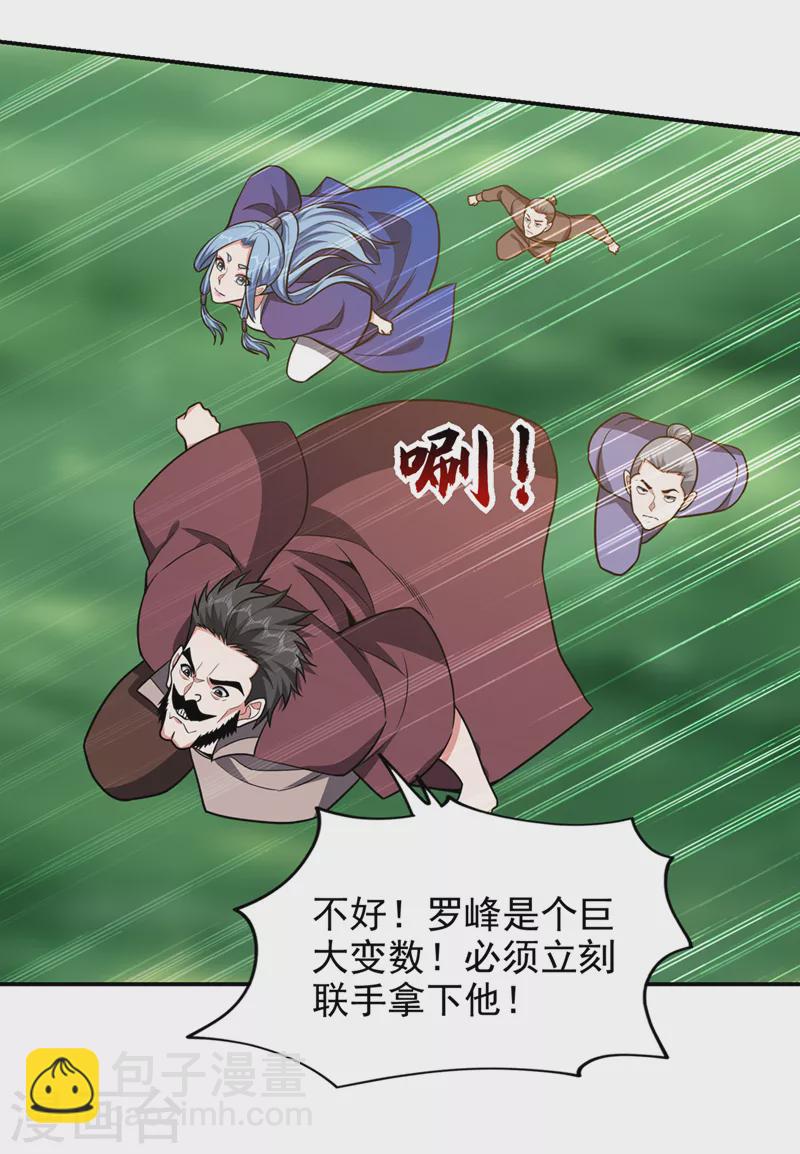 第340话 欧阳无极，受死吧！-第343话