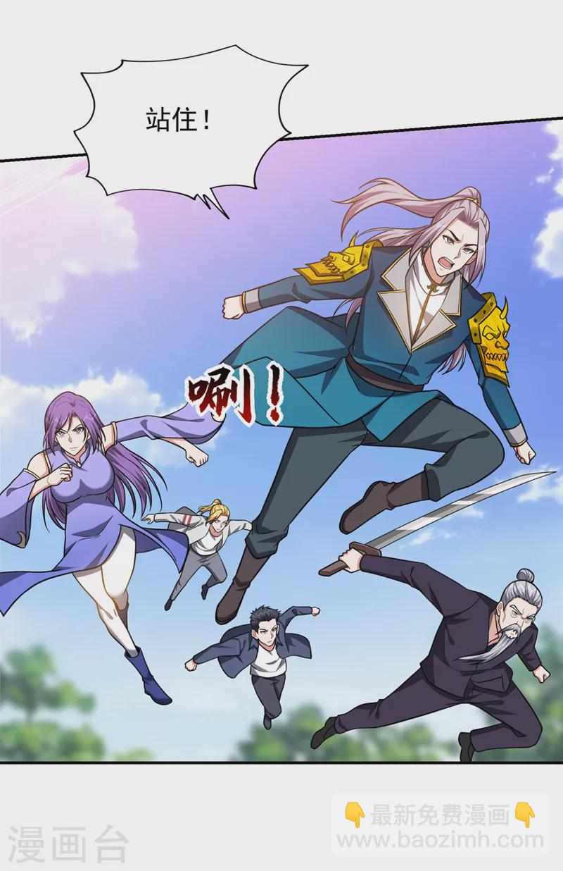 第340话 欧阳无极，受死吧！-第343话