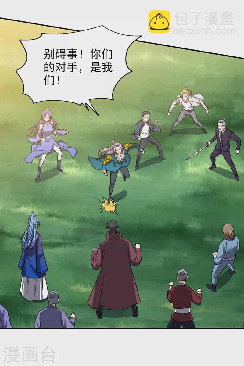 第340话 欧阳无极，受死吧！-第343话