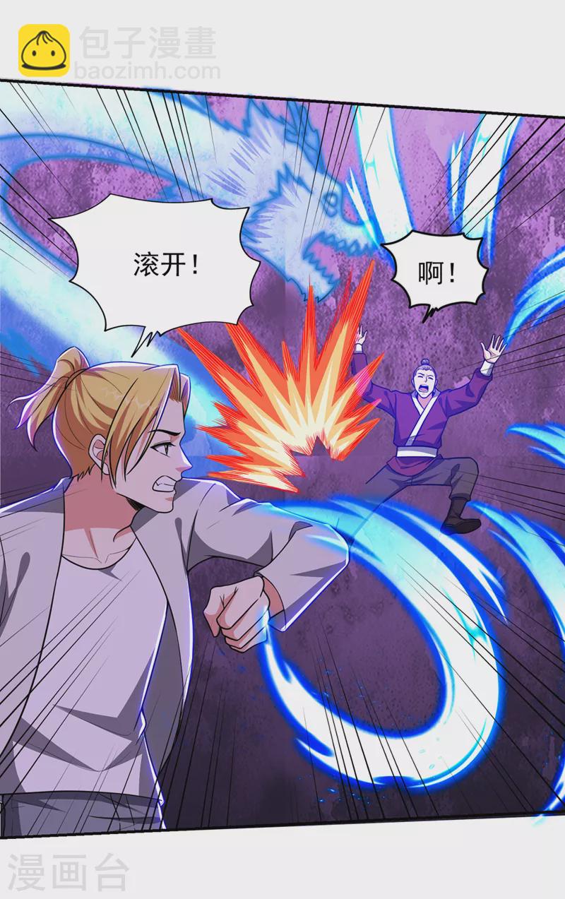 第340话 欧阳无极，受死吧！-第343话