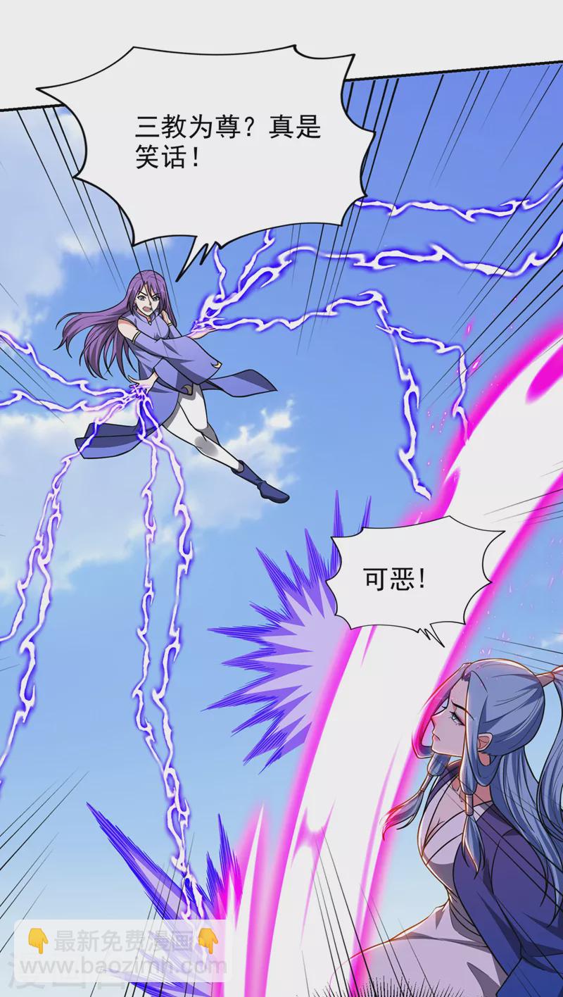第340话 欧阳无极，受死吧！-第343话