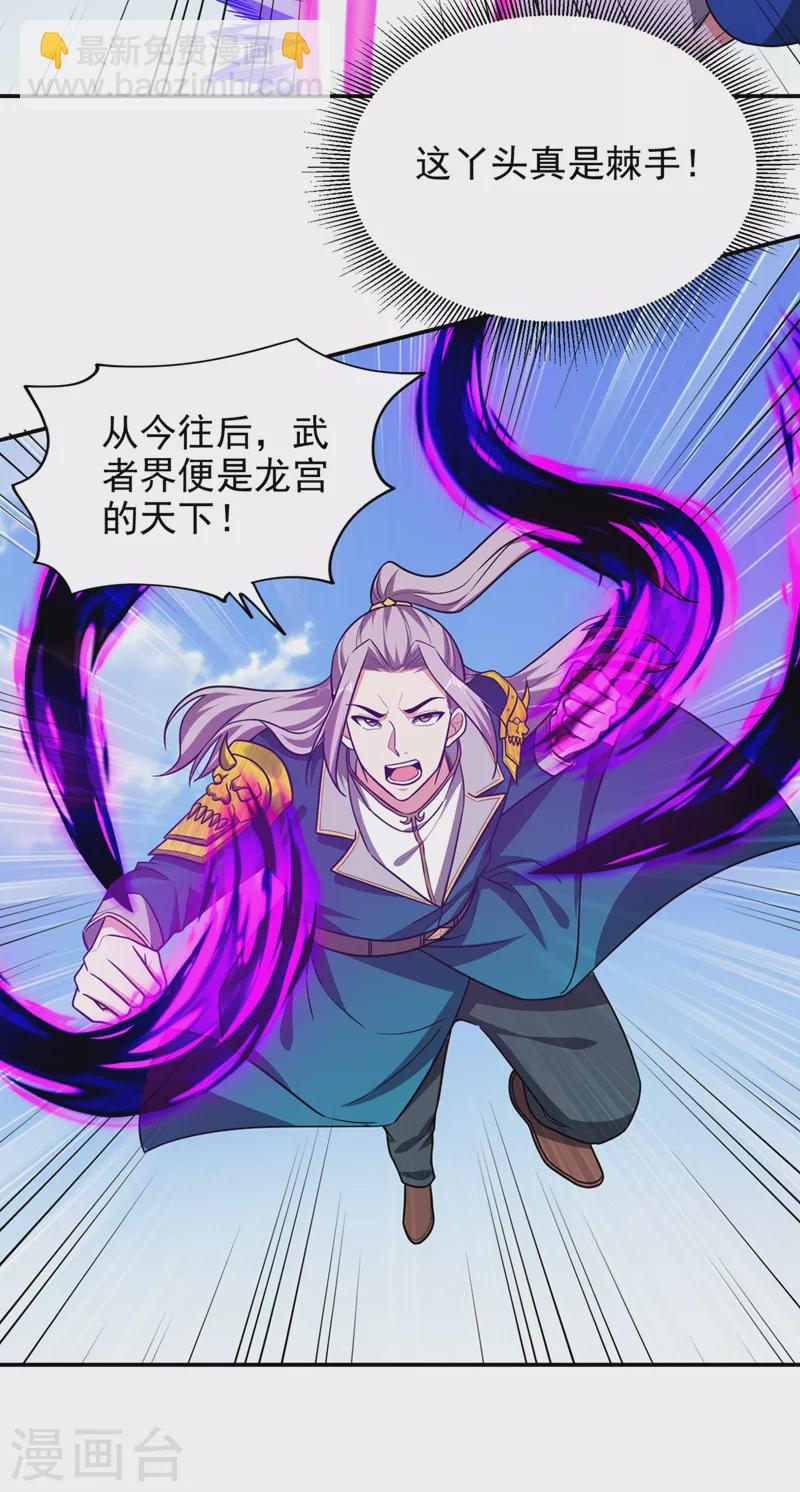 第340话 欧阳无极，受死吧！-第343话