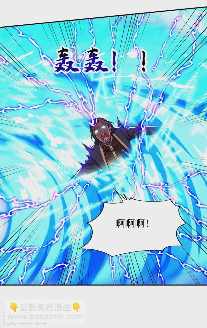 第340话 欧阳无极，受死吧！-第343话