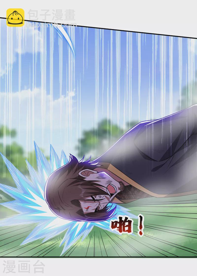 第340话 欧阳无极，受死吧！-第343话