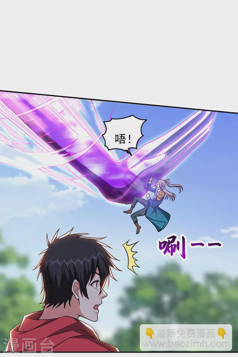 第340话 欧阳无极，受死吧！-第343话