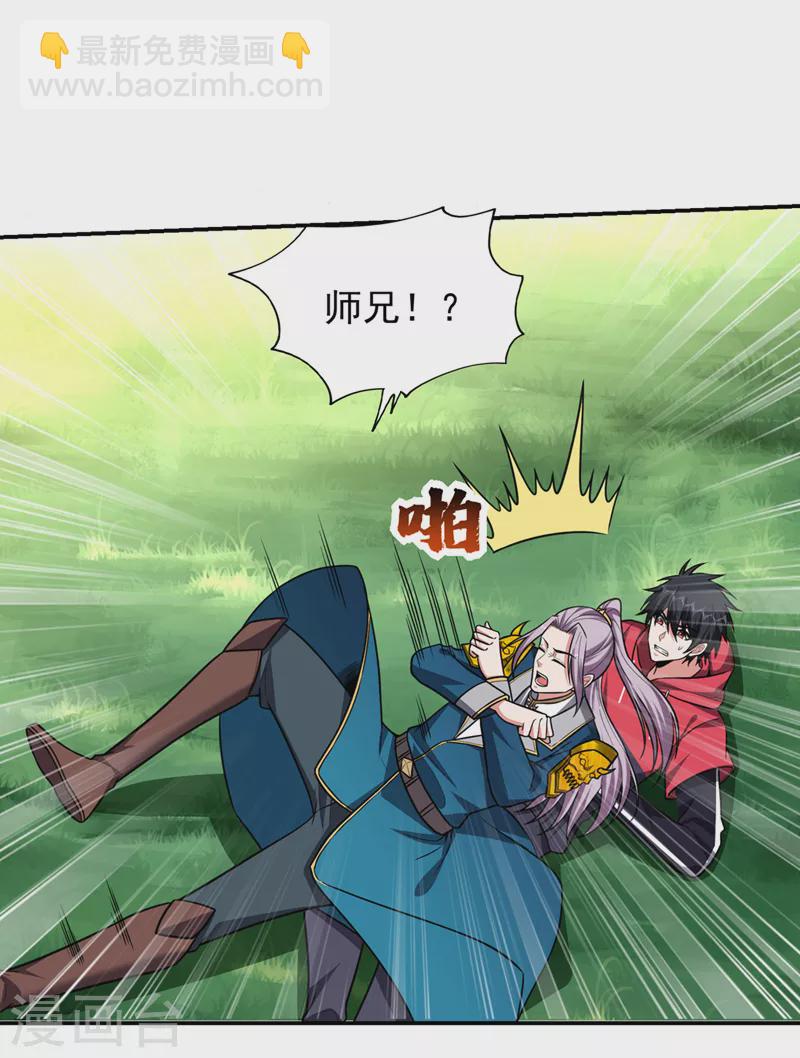 第340话 欧阳无极，受死吧！-第343话