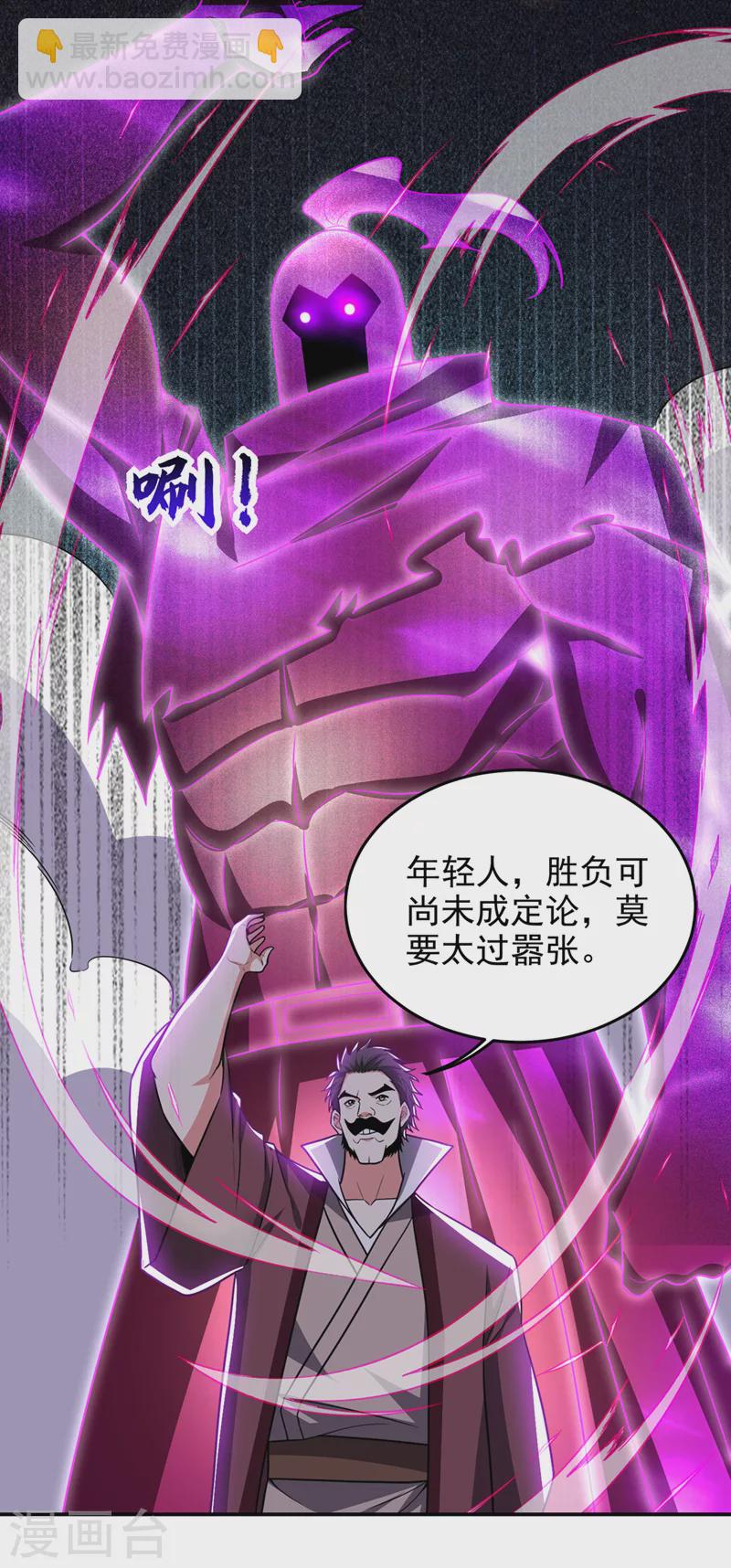 第340话 欧阳无极，受死吧！-第343话