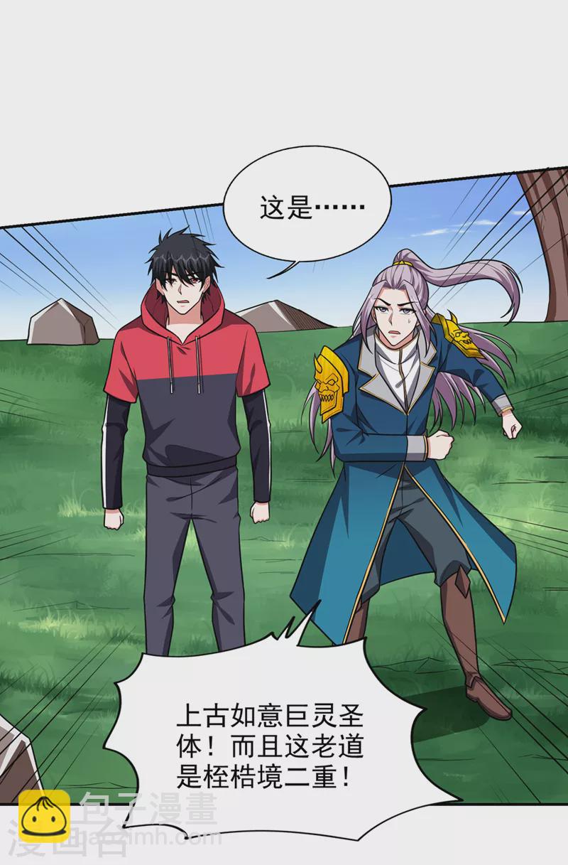 第340话 欧阳无极，受死吧！-第343话