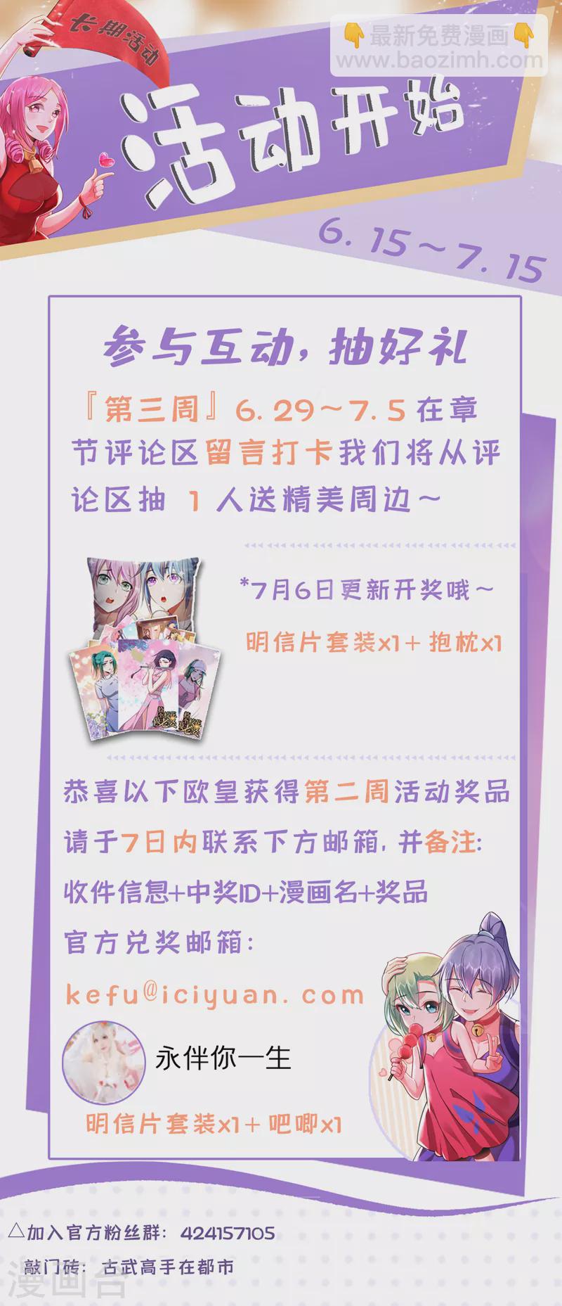 第340话 欧阳无极，受死吧！-第343话