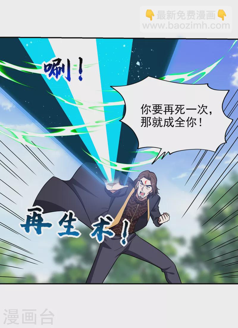 第340话 欧阳无极，受死吧！-第343话