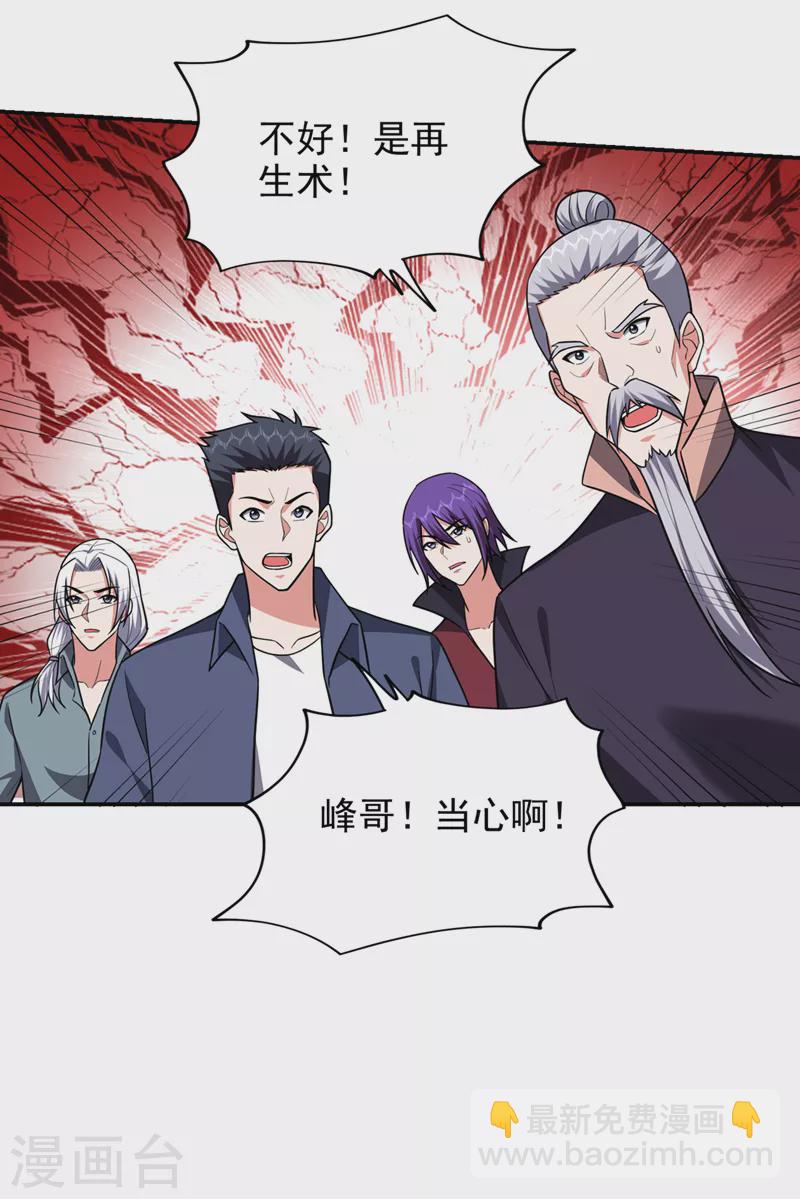 第340话 欧阳无极，受死吧！-第343话