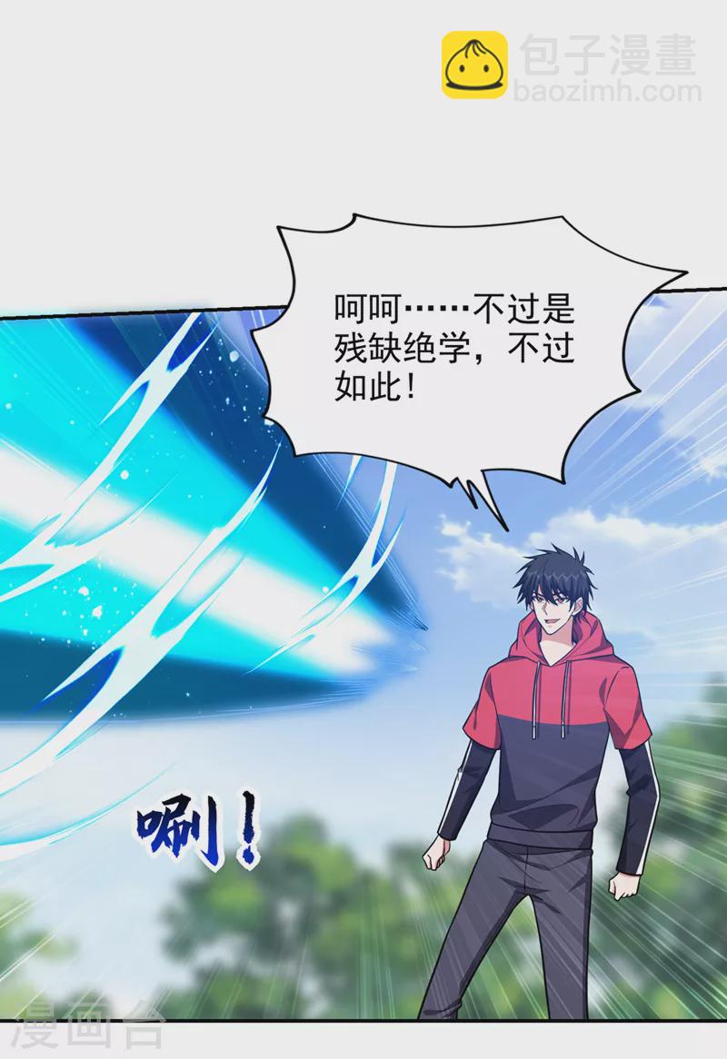 第340话 欧阳无极，受死吧！-第343话