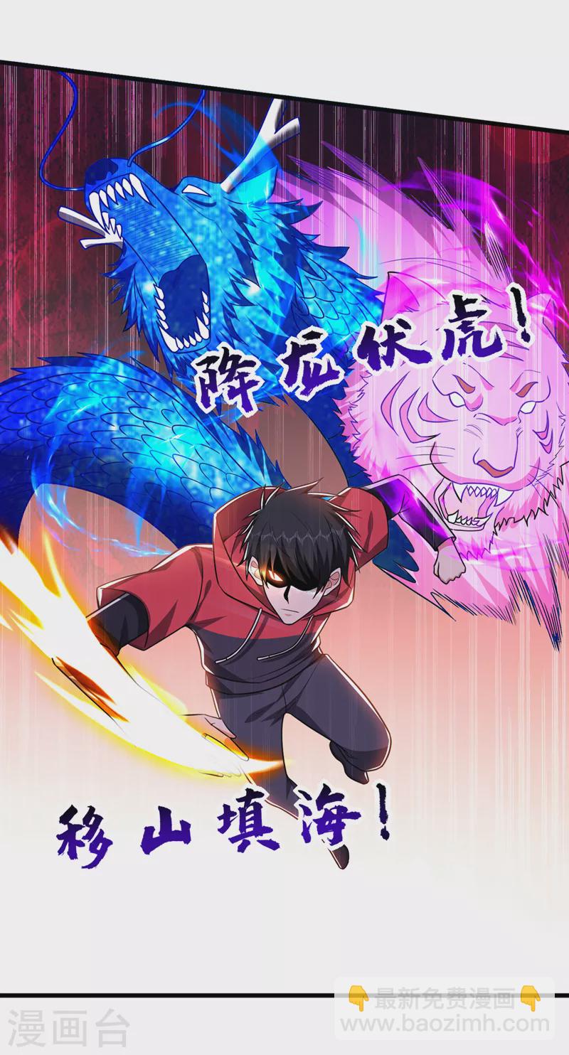 第340话 欧阳无极，受死吧！-第343话