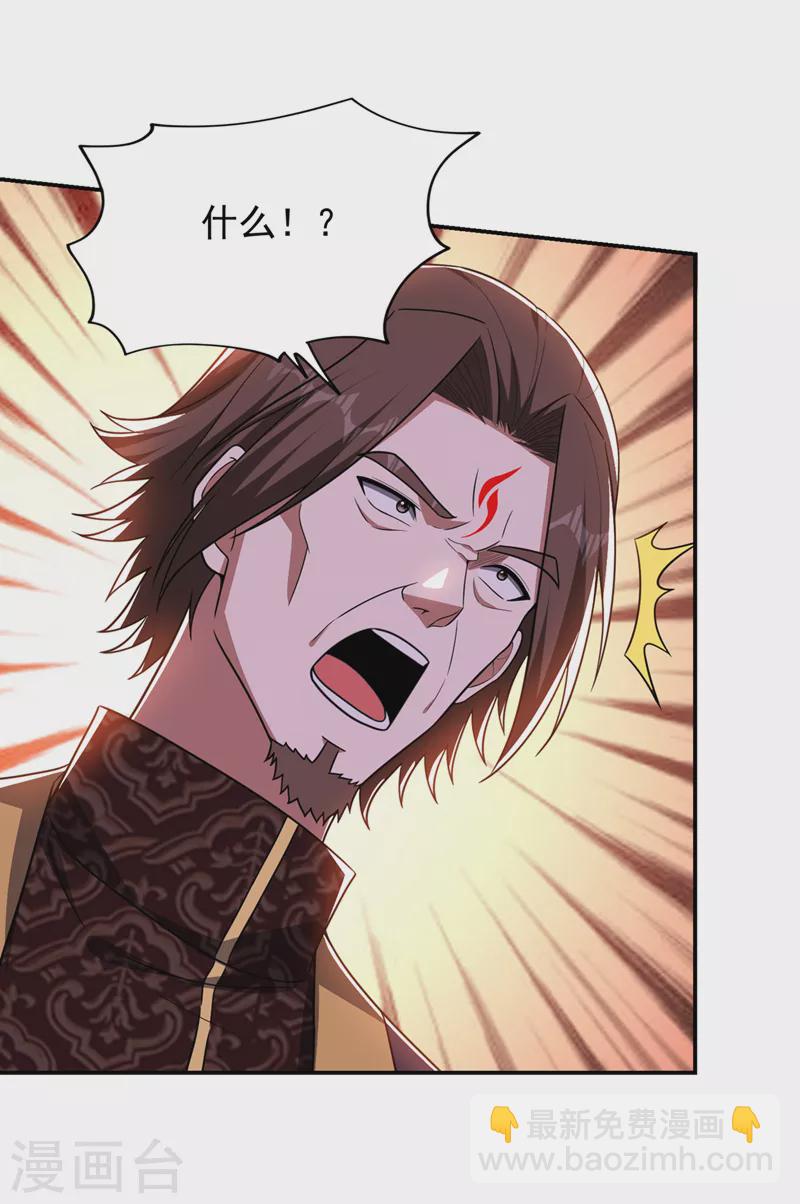 第340话 欧阳无极，受死吧！-第343话
