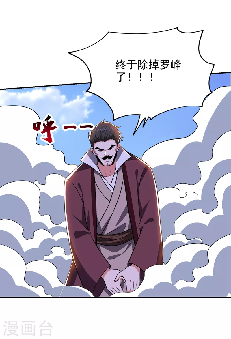 第342话 老道，一决胜负吧！-第345话