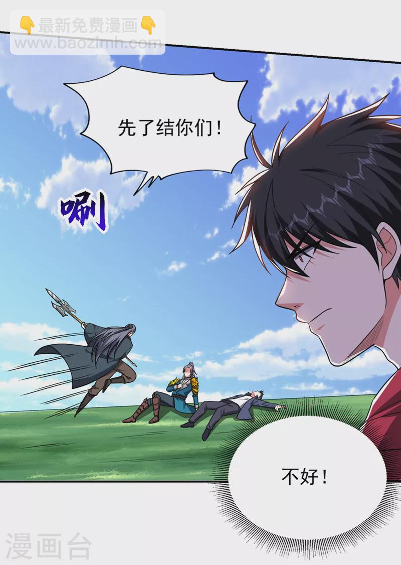 第342话 老道，一决胜负吧！-第345话
