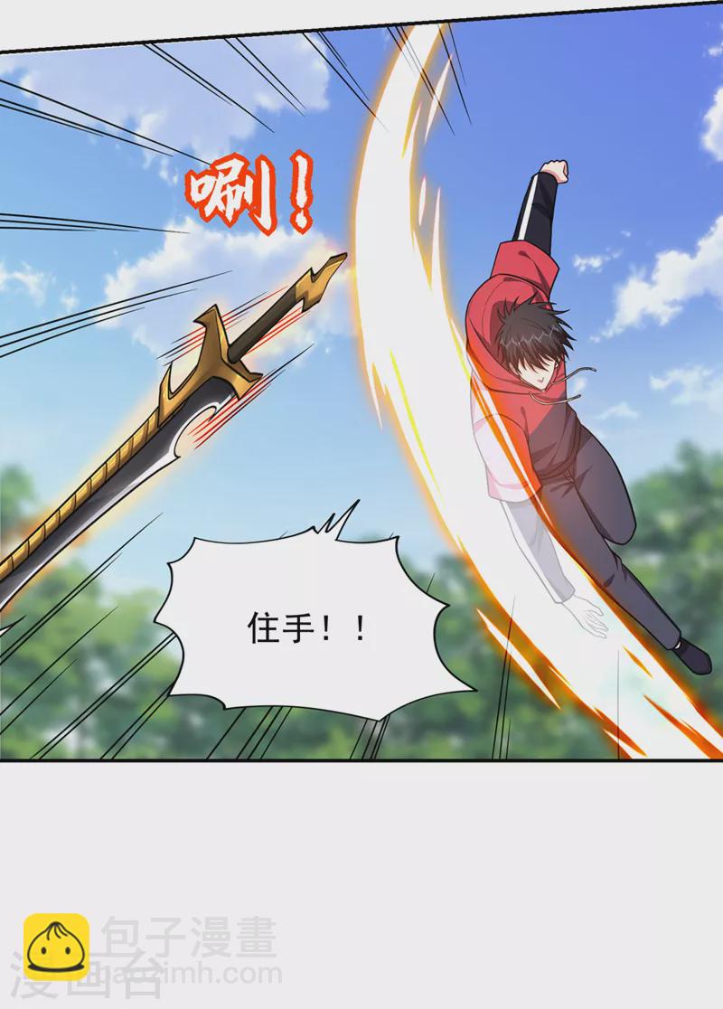 第342话 老道，一决胜负吧！-第345话