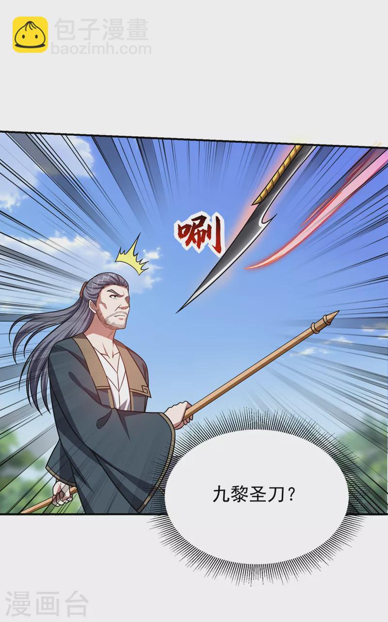 第342话 老道，一决胜负吧！-第345话