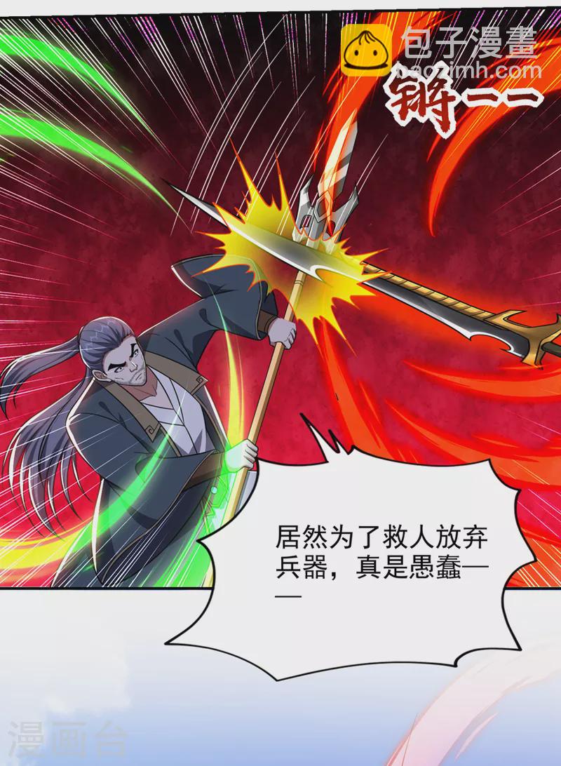 第342话 老道，一决胜负吧！-第345话