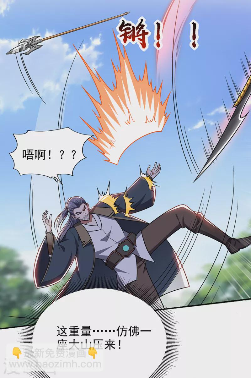 第342话 老道，一决胜负吧！-第345话