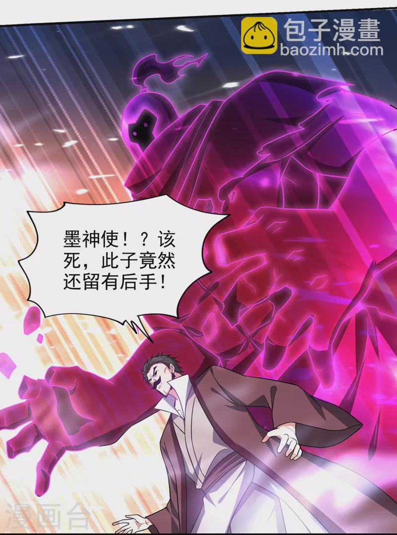 第342话 老道，一决胜负吧！-第345话