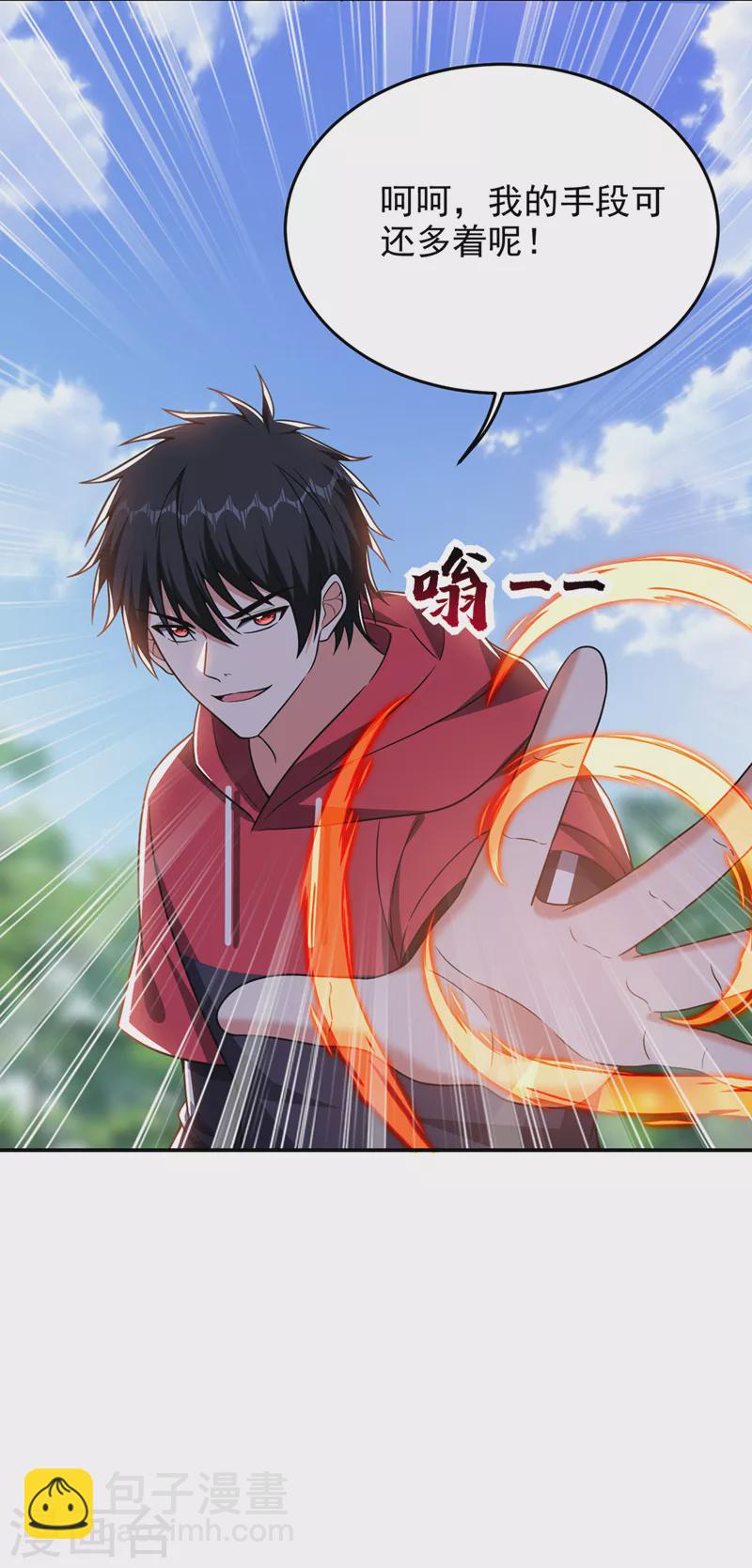 第342话 老道，一决胜负吧！-第345话