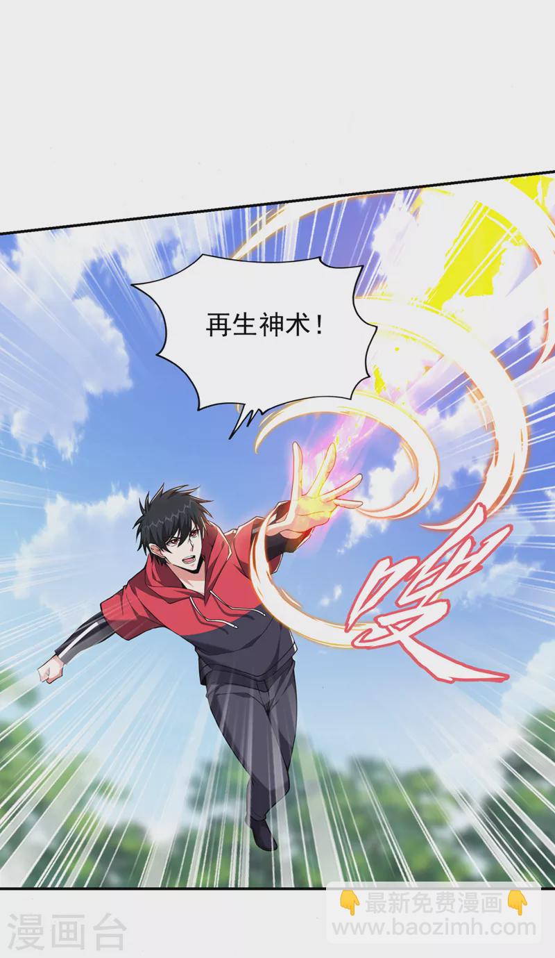 第342话 老道，一决胜负吧！-第345话