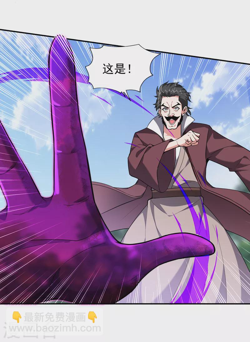 第342话 老道，一决胜负吧！-第345话