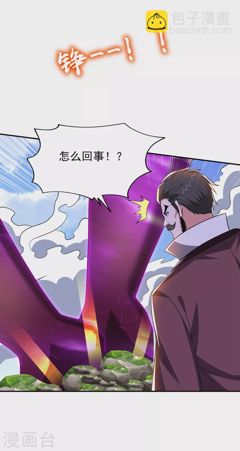 第342话 老道，一决胜负吧！-第345话