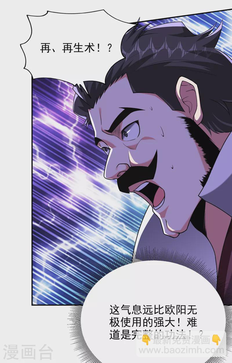第342话 老道，一决胜负吧！-第345话
