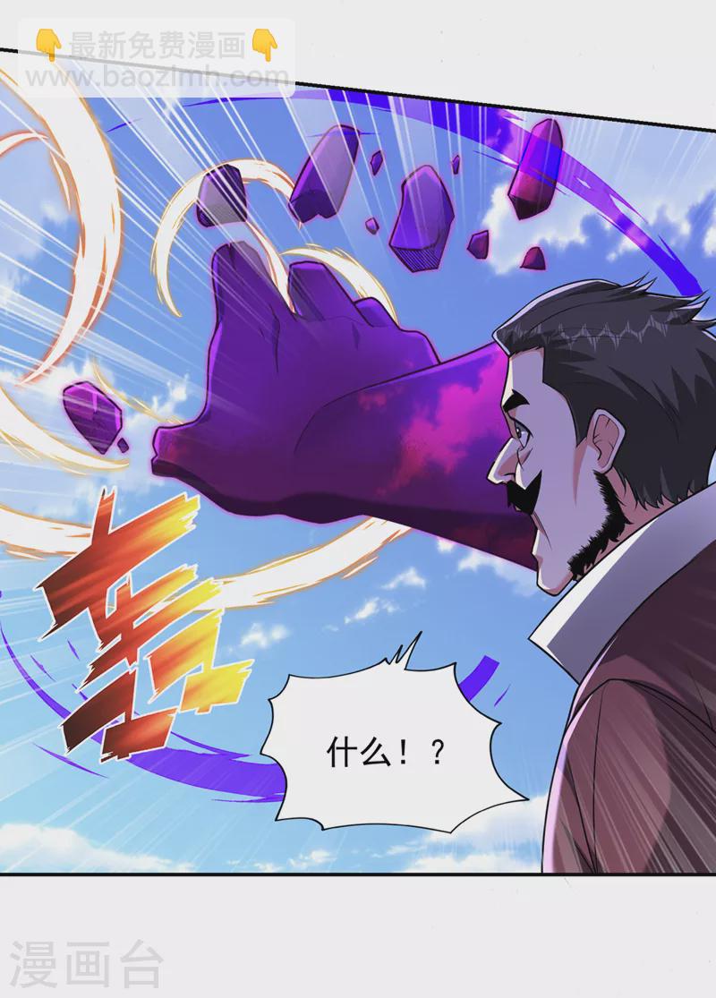第342话 老道，一决胜负吧！-第345话