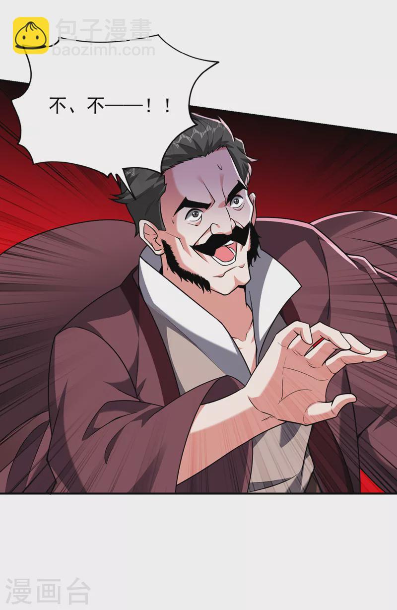 第342话 老道，一决胜负吧！-第345话