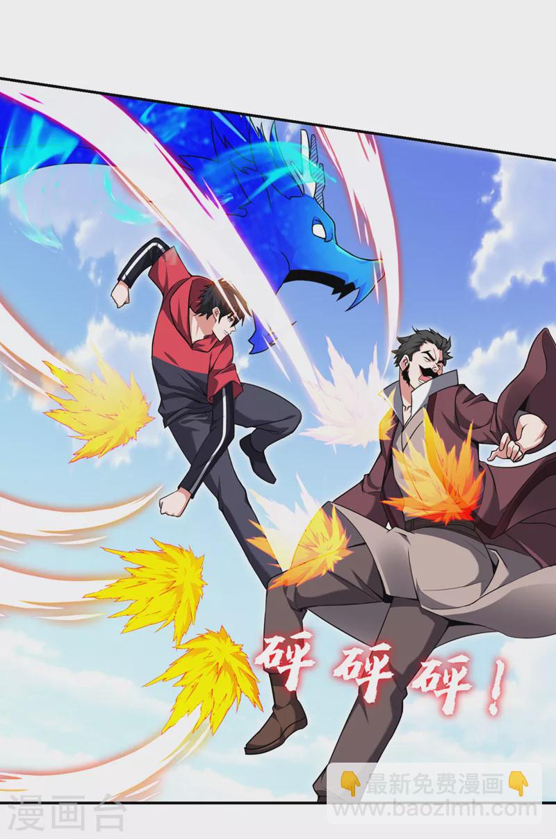 第342话 老道，一决胜负吧！-第345话