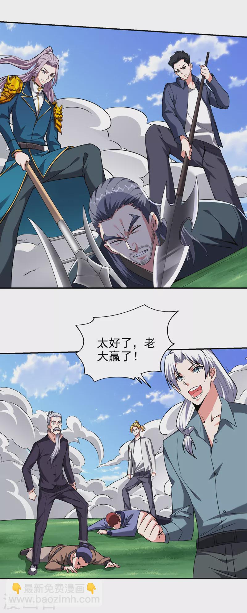第342话 老道，一决胜负吧！-第345话