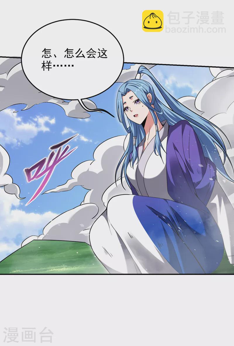第342话 老道，一决胜负吧！-第345话