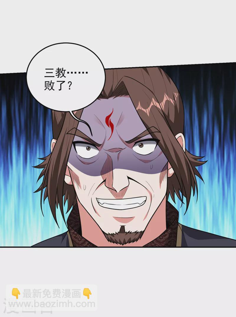 第342话 老道，一决胜负吧！-第345话