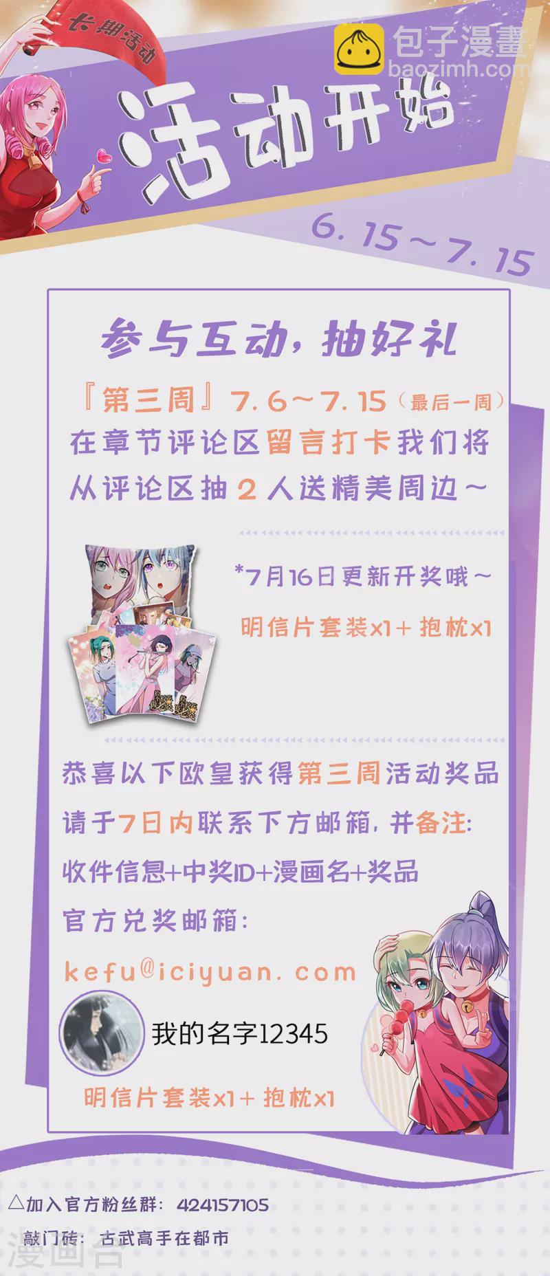 第342话 老道，一决胜负吧！-第345话