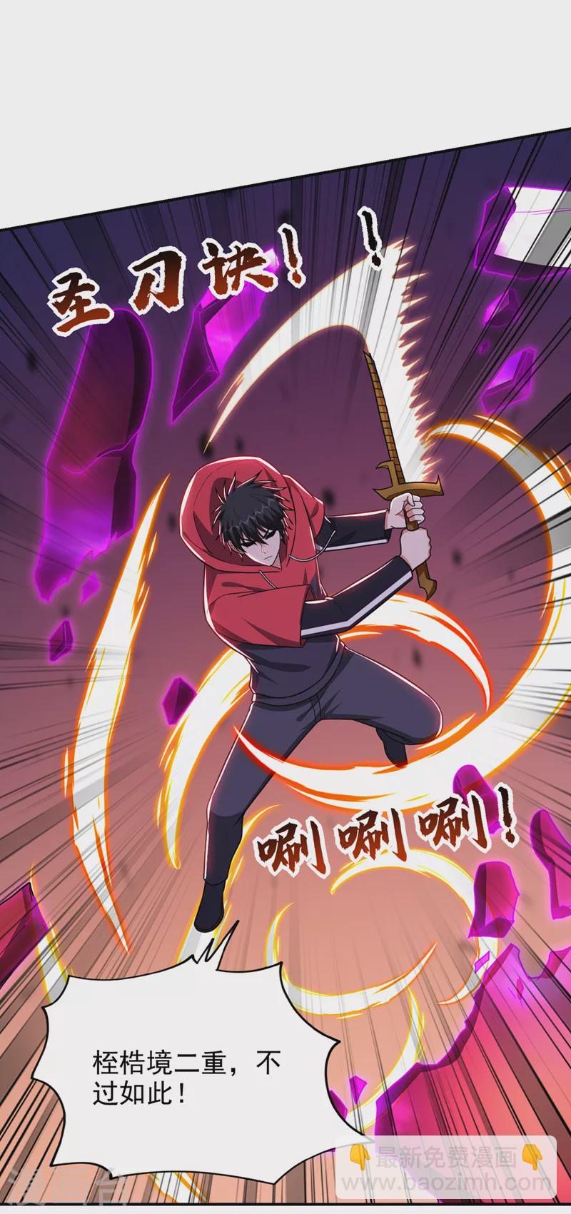 第342话 老道，一决胜负吧！-第345话