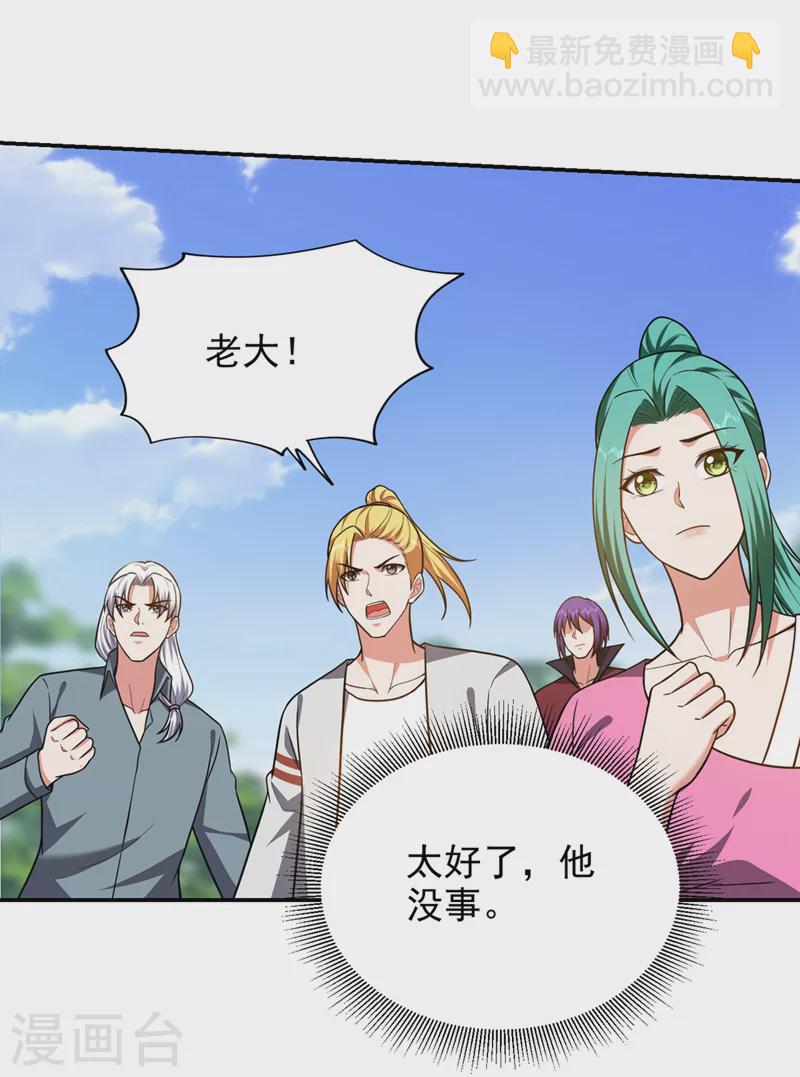 第342话 老道，一决胜负吧！-第345话