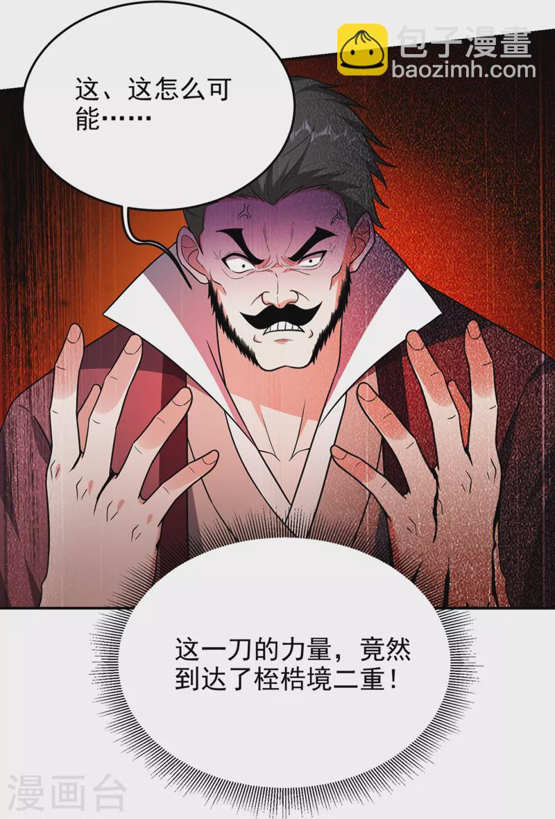 第342话 老道，一决胜负吧！-第345话