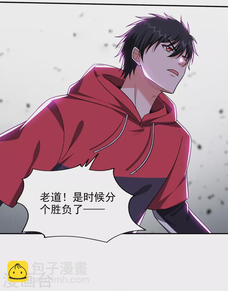 第342话 老道，一决胜负吧！-第345话