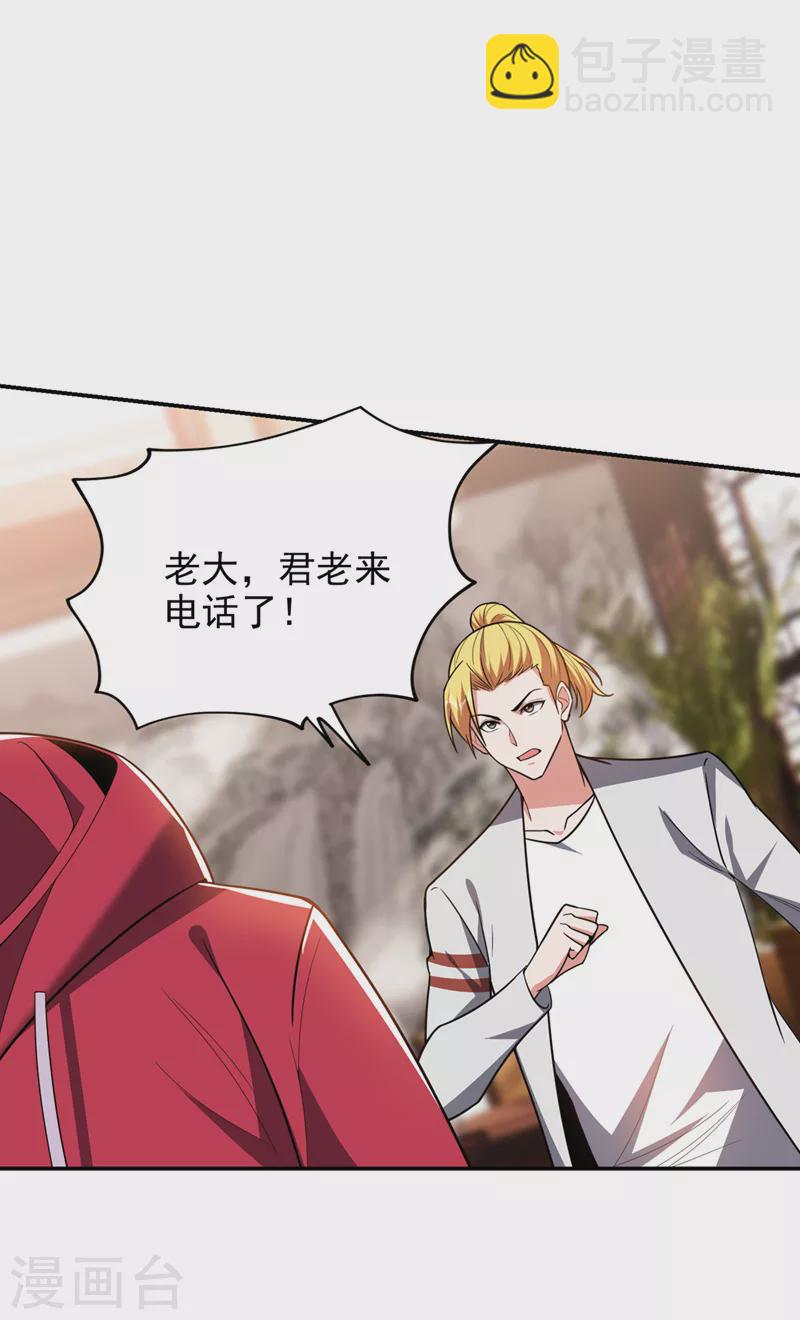 第344话 灭了鬼火组织！-第347话