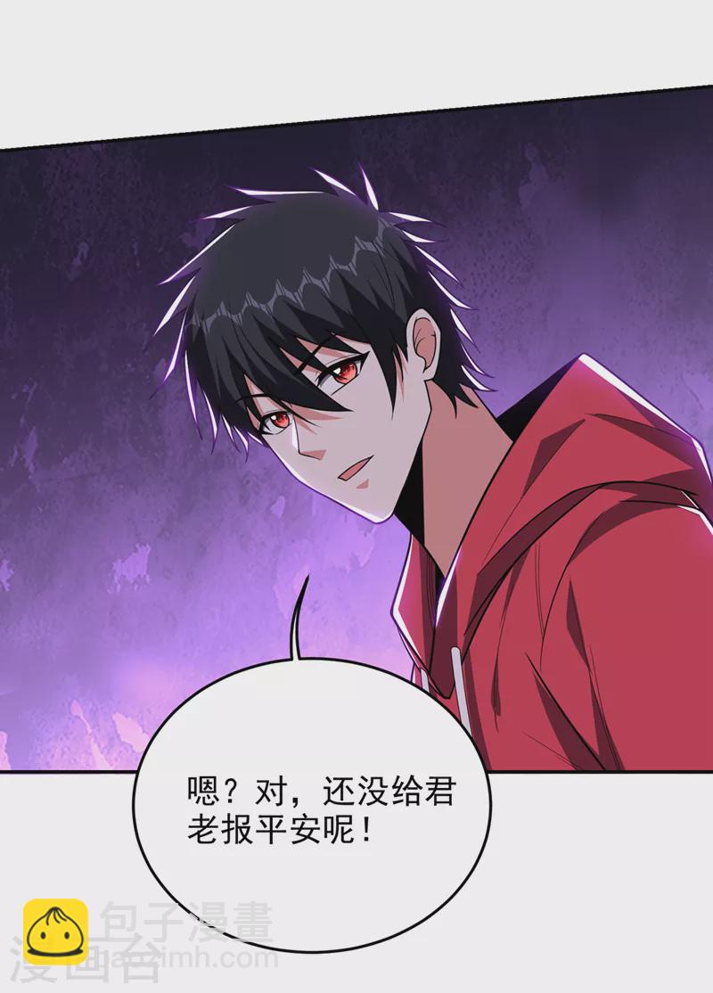 第344话 灭了鬼火组织！-第347话