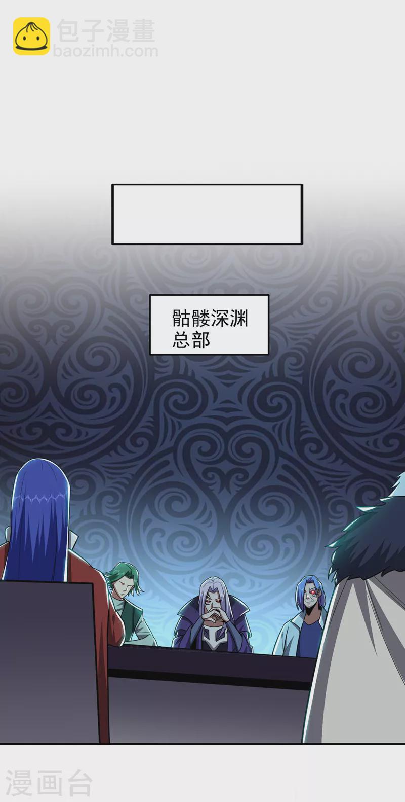 第344话 灭了鬼火组织！-第347话