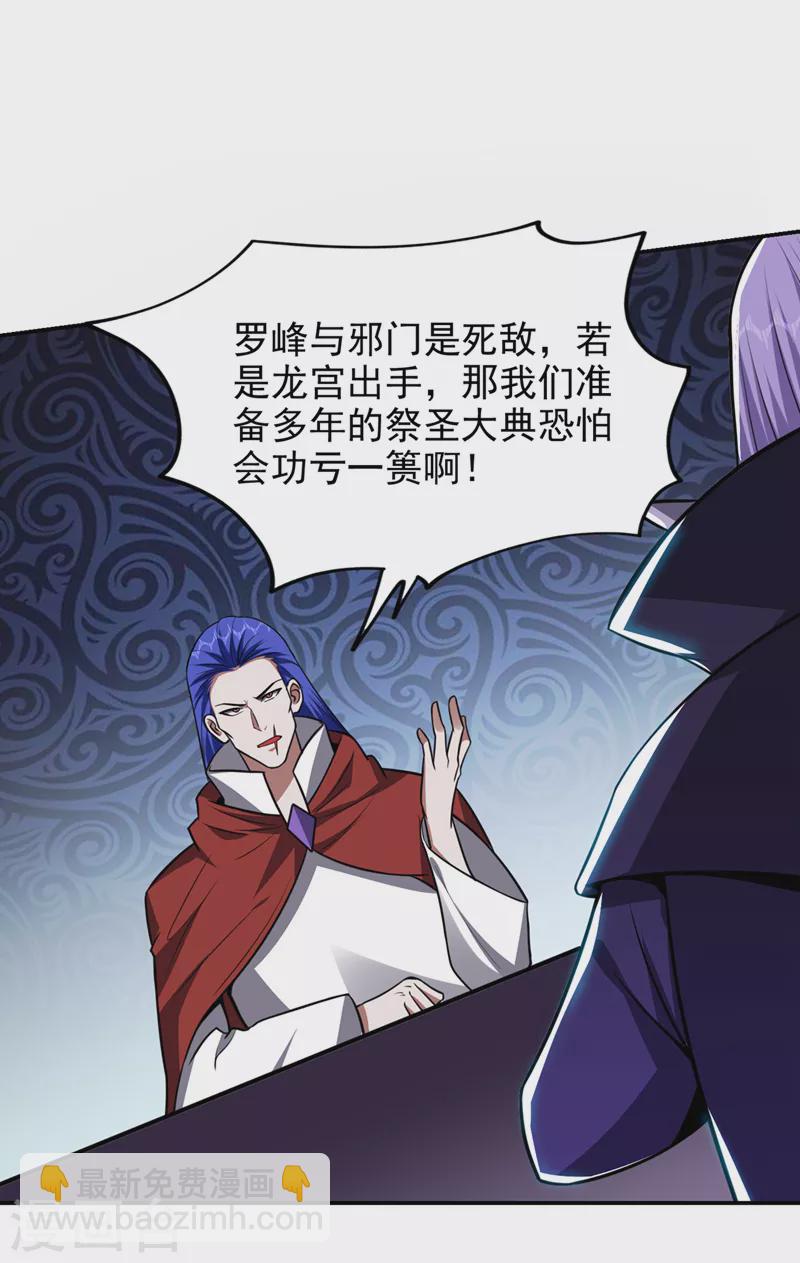第344话 灭了鬼火组织！-第347话