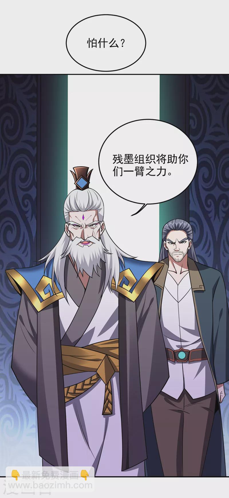 第344话 灭了鬼火组织！-第347话
