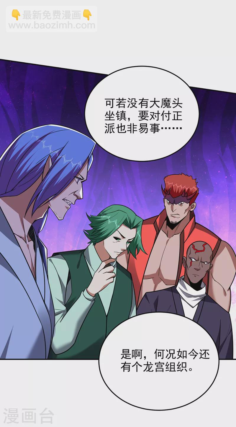 第344话 灭了鬼火组织！-第347话