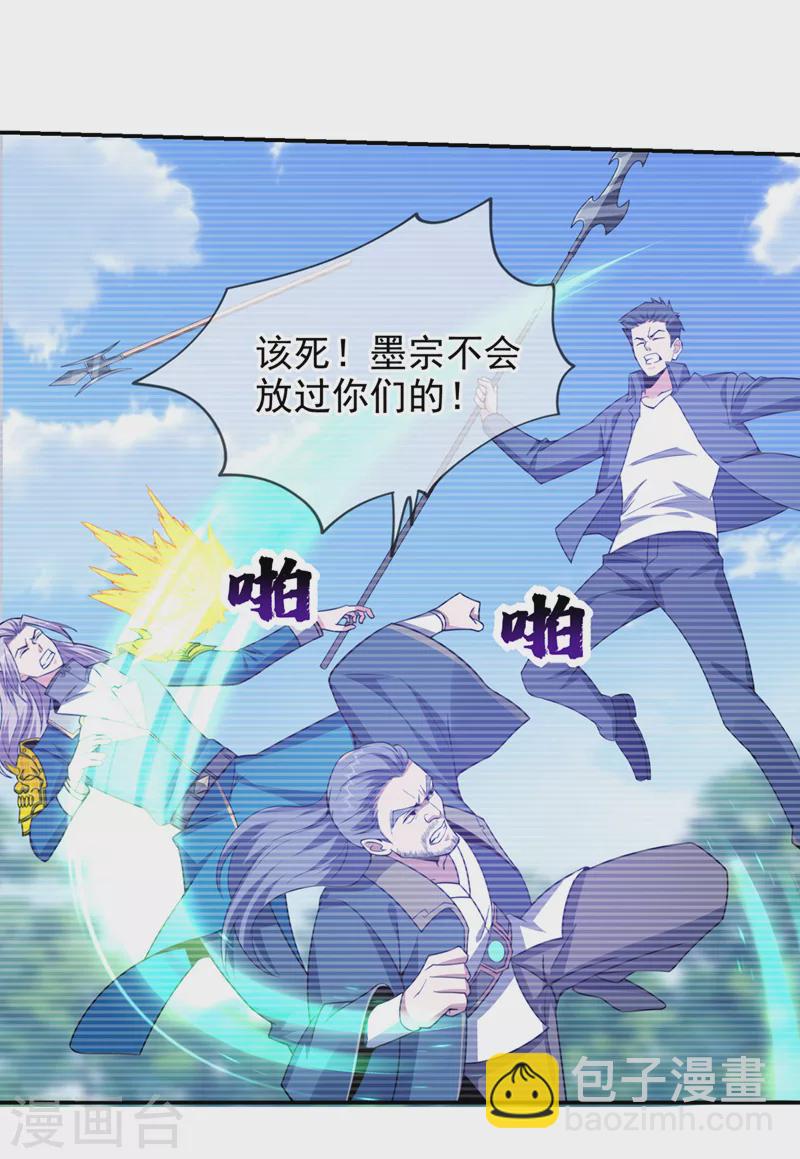 第344话 灭了鬼火组织！-第347话