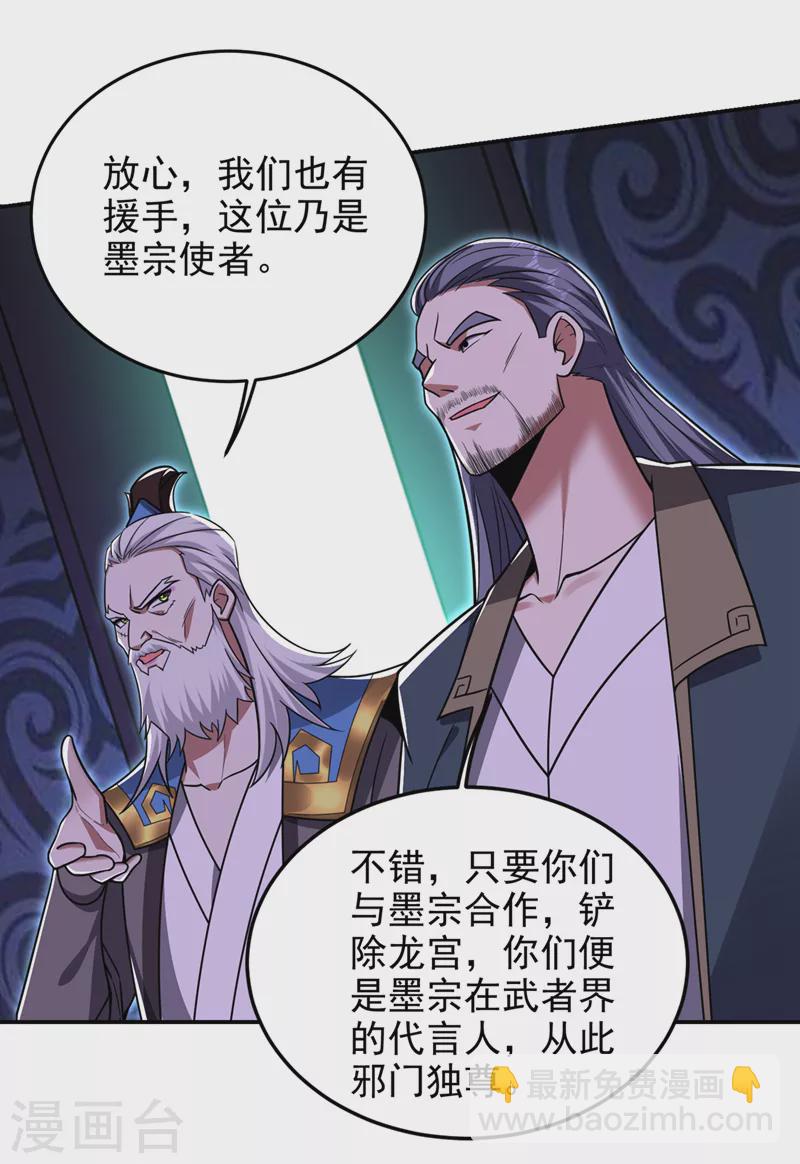第344话 灭了鬼火组织！-第347话
